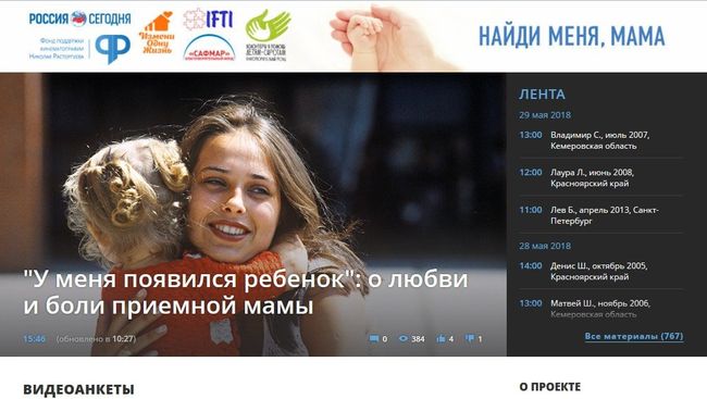 Найди меня, мама Найди меня, мама