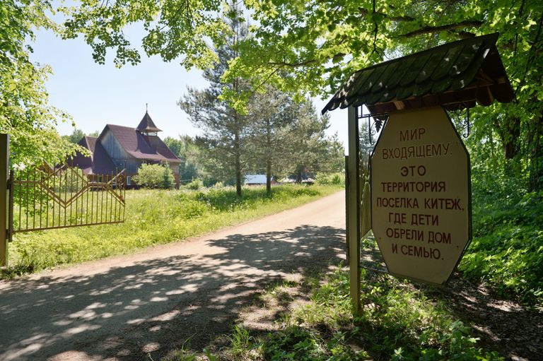 Ворота поселка Китеж 
