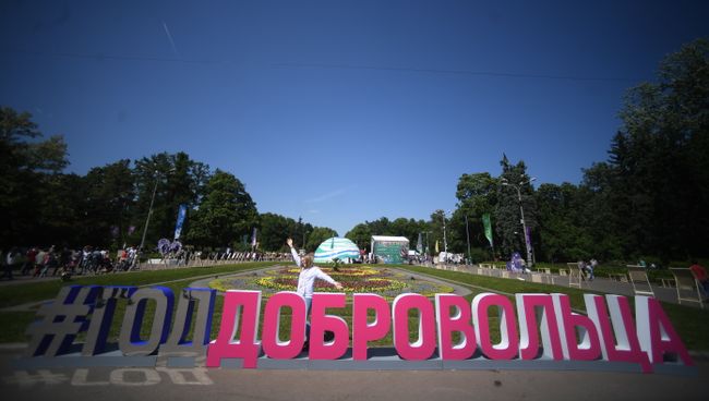 Год добровольца. Архивное фото