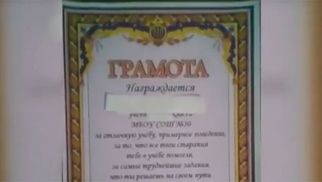 Грамота с гербом Украины