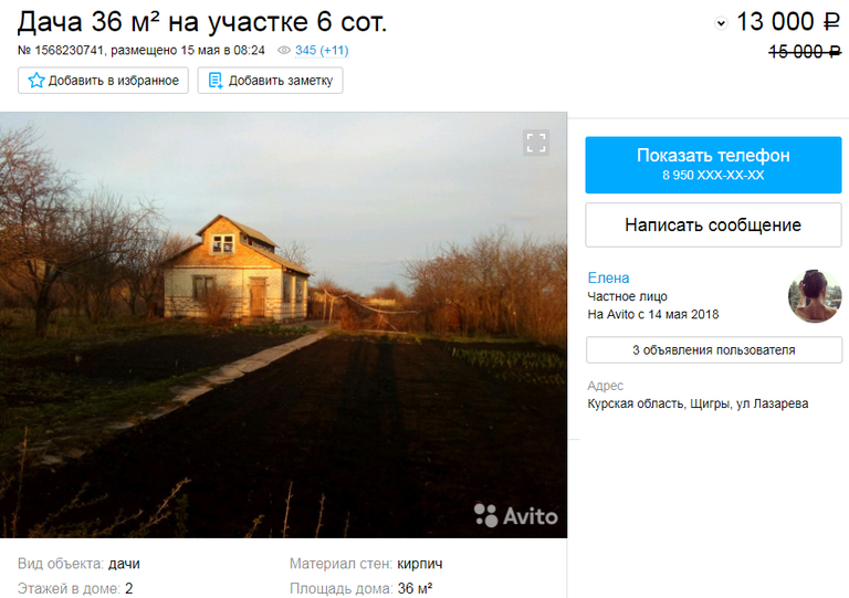 Кирпичная дача в Щигры, Курская область