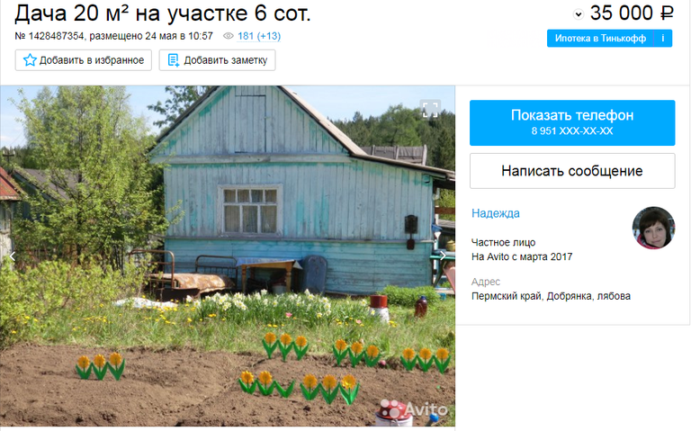 Дача из бруса в Добрянке, Пермский край