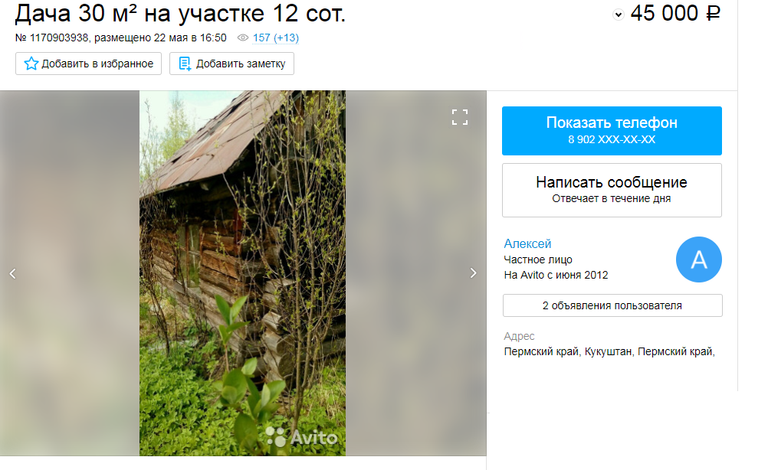 Дом на продажу в Кукуштане, Пермский край