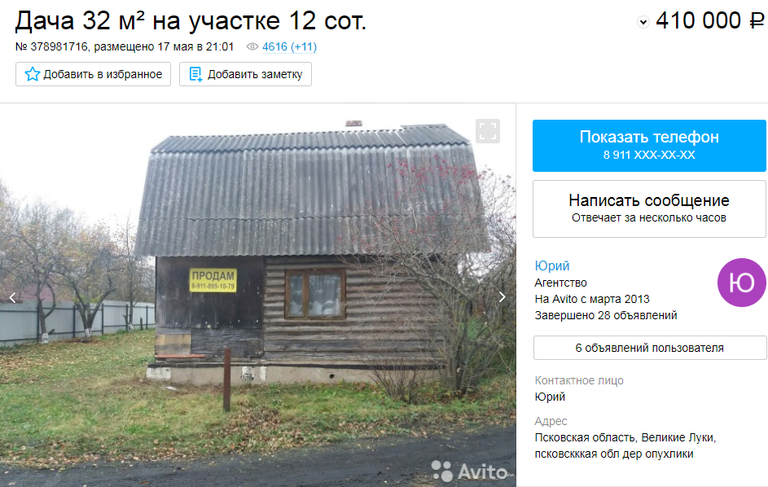 Дача на продажу в селе Опухлики, Псковская область