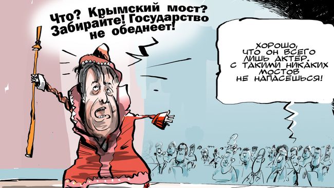 Разбазариватель казенных мостов Разбазариватель казенных мостов
