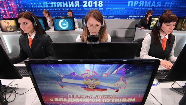 Сотрудники колл-центра накануне Прямой линии с президентом РФ Владимиром Путиным