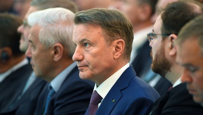Президент, председатель правления Сбербанка РФ Герман Греф на XXVII Международном финансовом конгрессе в Санкт-Петербурге. 7 июня 2018 Президент, председатель правления Сбербанка РФ Герман Греф на XXVII Международном финансовом конгрессе в Санкт-Петербурге. 7 июня 2018