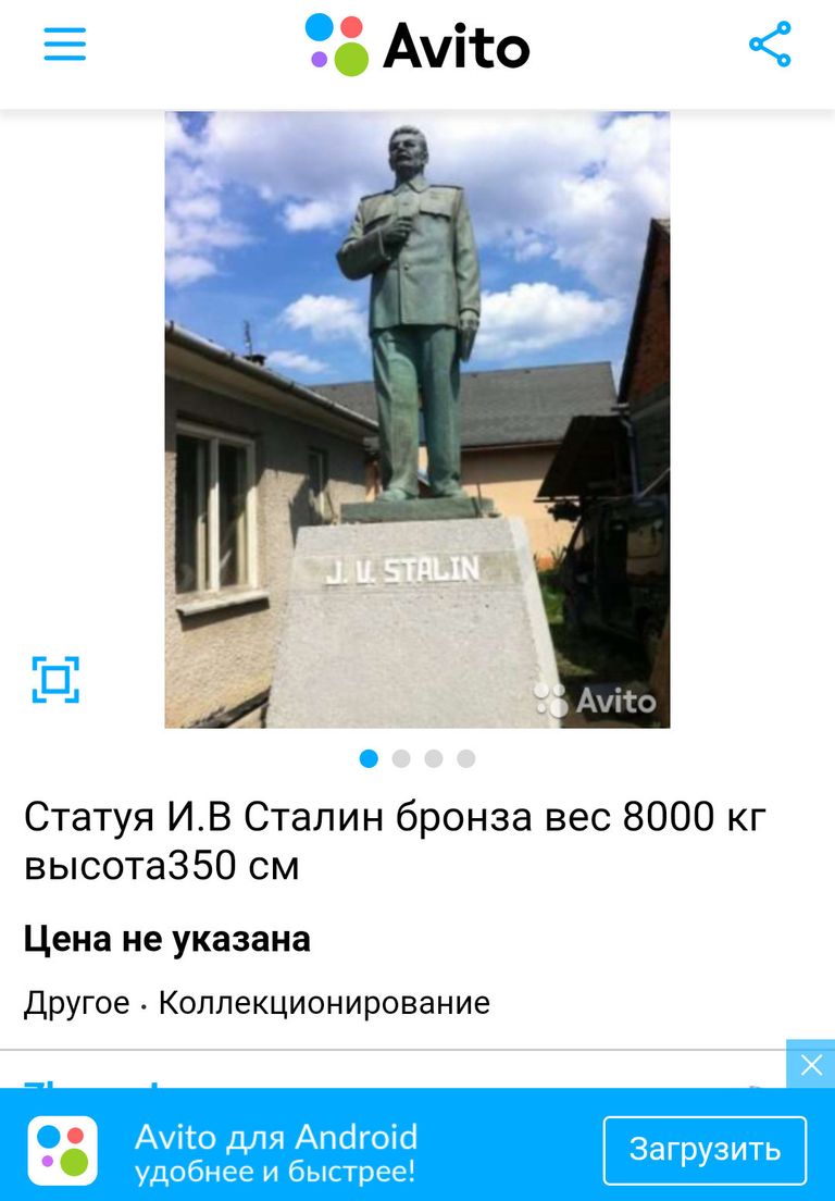 Скриншот объявления о продаже статуи И. В. Сталина на сайте Avito