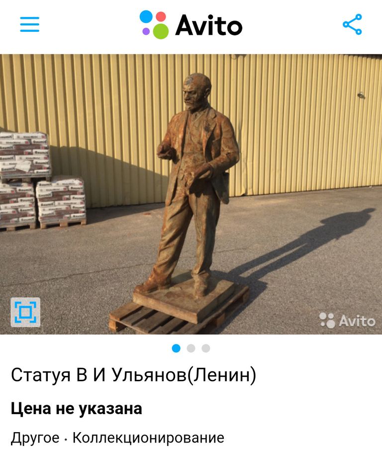 Скриншот объявления о продаже статуи В. И. Ульянова на сайте Avito