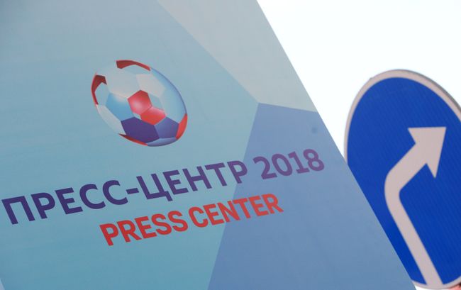 Пресс-центр чемпионата мира по футболу Пресс-центр чемпионата мира по футболу