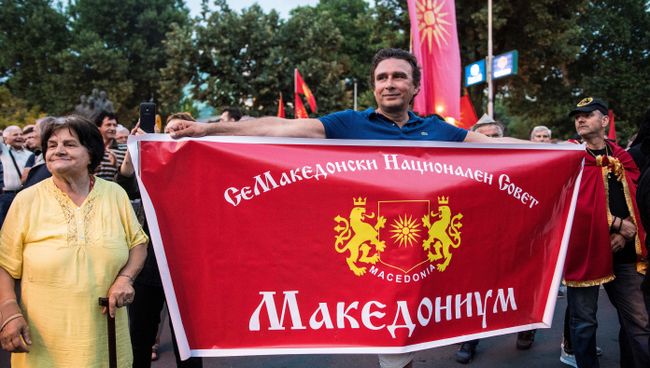 Флаг Македонии. Архивное фото Флаг Македонии. Архивное фото