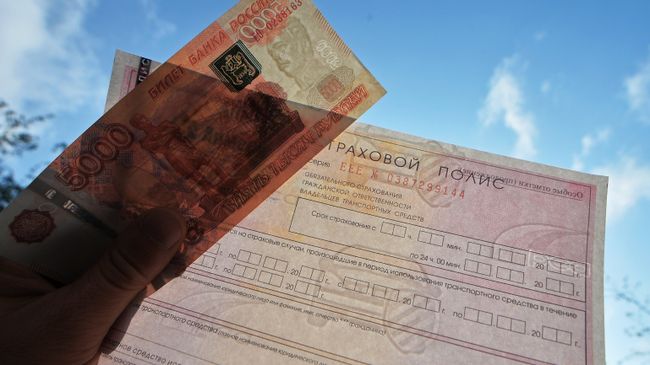 Полис ОСАГО