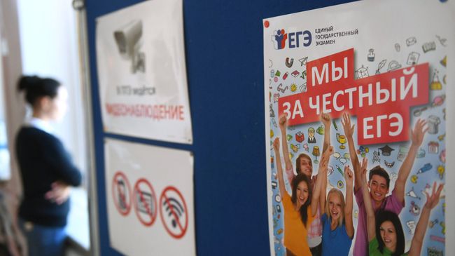Сдача ЕГЭ