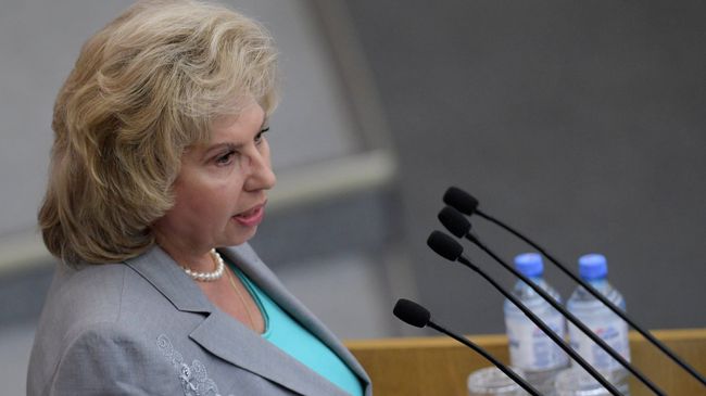 Уполномоченный по правам человека в РФ Татьяна Москалькова Уполномоченный по правам человека в РФ Татьяна Москалькова