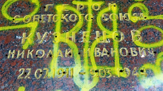 Могила Героя Советско Союза Николая Кузнецова, оскверненная неизвестными вандалами, на Холме Славы во Львове. 21 июня 2018