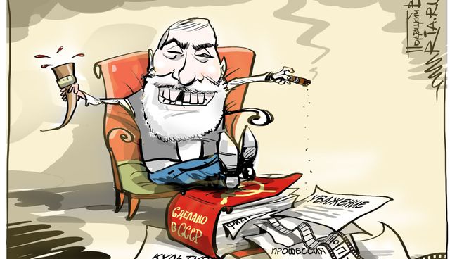 Наследил на наследии Наследил на наследии