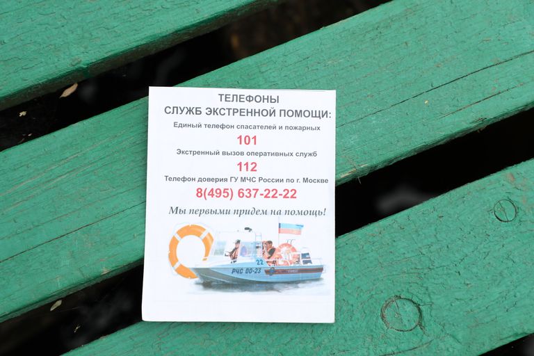 Памятка с правилами безопасного поведения в зонах для купания