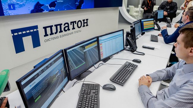 Офис системы взимания платы Платон Офис системы взимания платы Платон