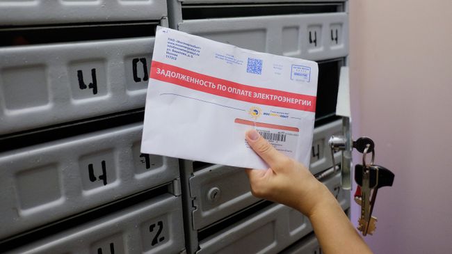 Почтовое извещение о задолженности по оплате электроэнергии Почтовое извещение о задолженности по оплате электроэнергии