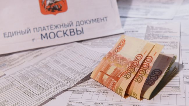 Денежные купюры и единый платежный документ оплаты услуг ЖКХ города Москвы Денежные купюры и единый платежный документ оплаты услуг ЖКХ города Москвы