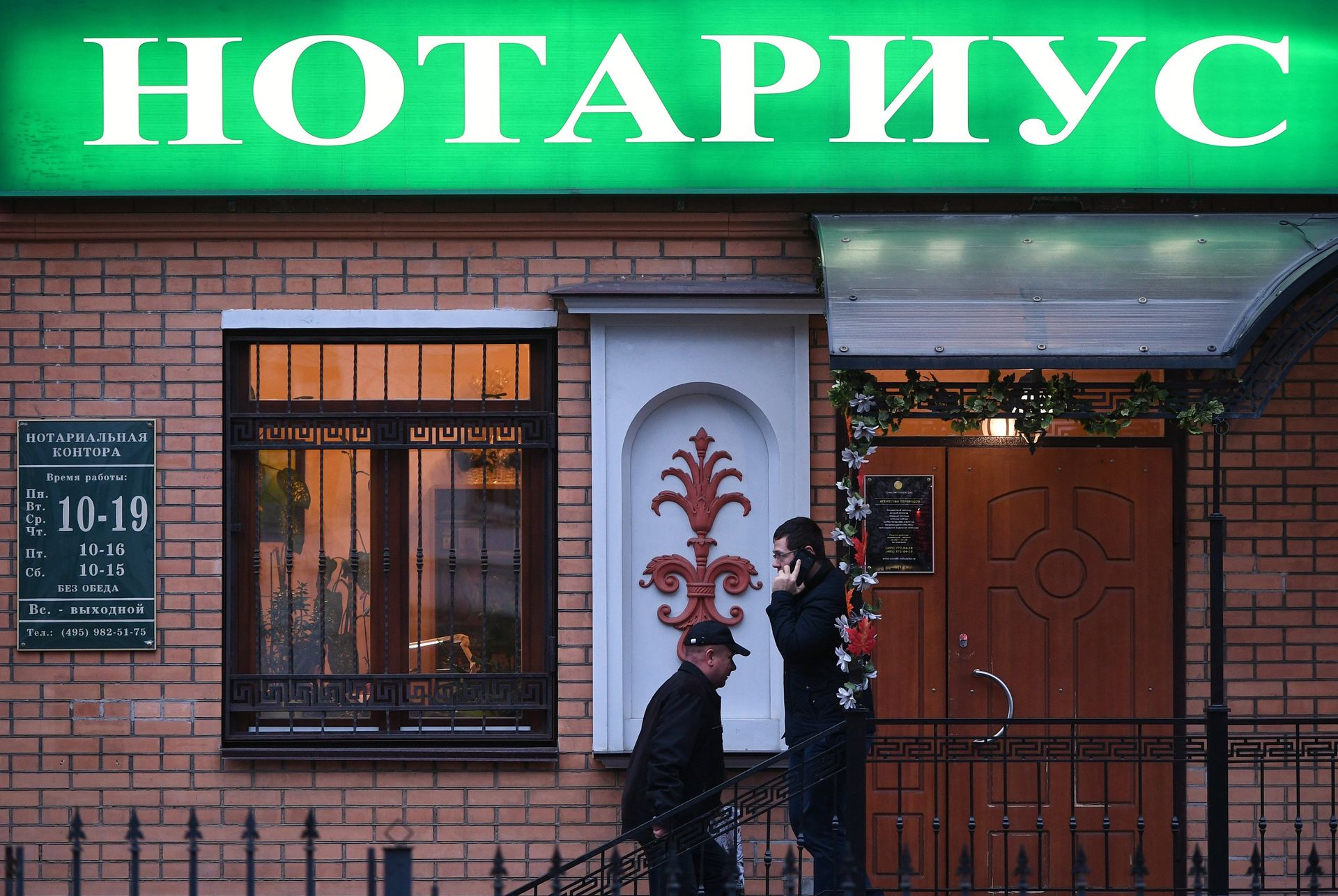Посетители у входа в нотариальную контору Посетители у входа в нотариальную контору - РИА Новости, 1920, 25.11.2021