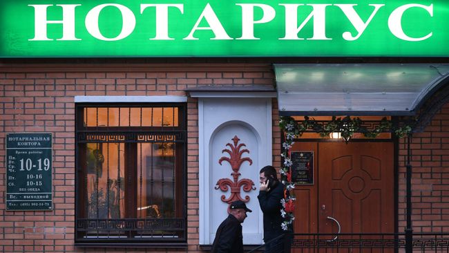 Посетители у входа в нотариальную контору Посетители у входа в нотариальную контору