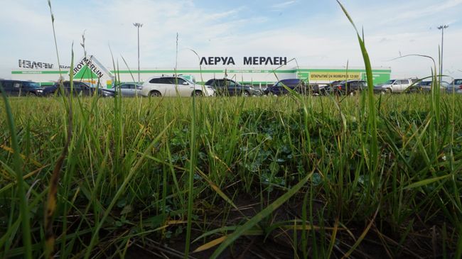 Строительный гипермаркет Леруа Мерлен