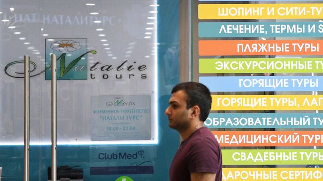 Офис туроператора Натали Турс