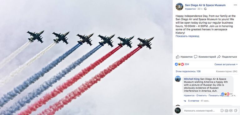 Скриншот страницы музея San Diego Air & Space Museum в Facebook Скриншот страницы музея San Diego Air & Space Museum в Facebook
