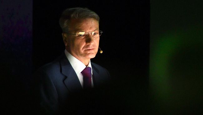 Председатель правления Сбербанка России Герман Греф. Архивное фото Председатель правления Сбербанка России Герман Греф. Архивное фото