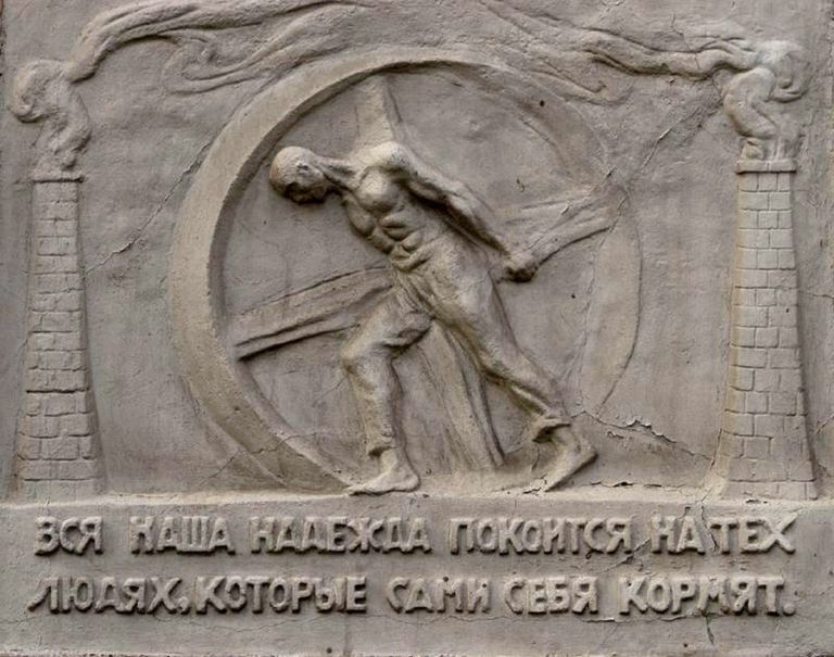 Барельеф на здании типографии Утро России на Страстном бульваре в Москве Барельеф на здании типографии Утро России на Страстном бульваре в Москве