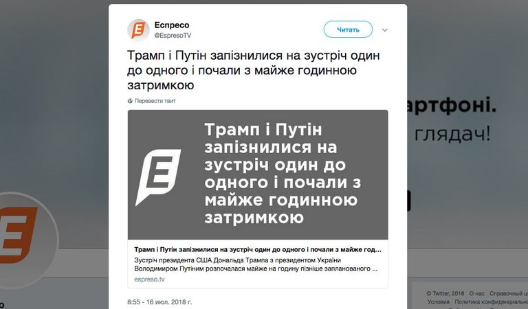 Скриншот с постом twitter-aккаунта EspresoTV