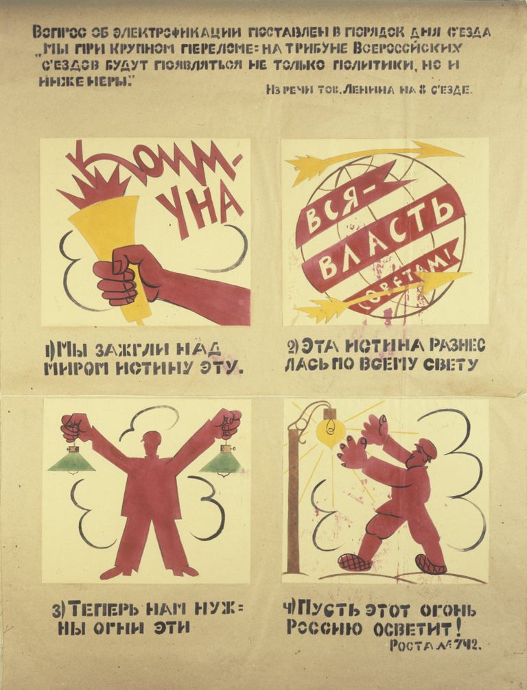Плакат Окна РОСТа №742, посвященный электрификации страны. Автор Владимир Маяковский Плакат Окна РОСТа №742, посвященный электрификации страны. Автор Владимир Маяковский