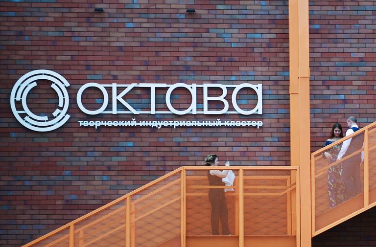 Творческий индустриальный кластер Октава в Туле