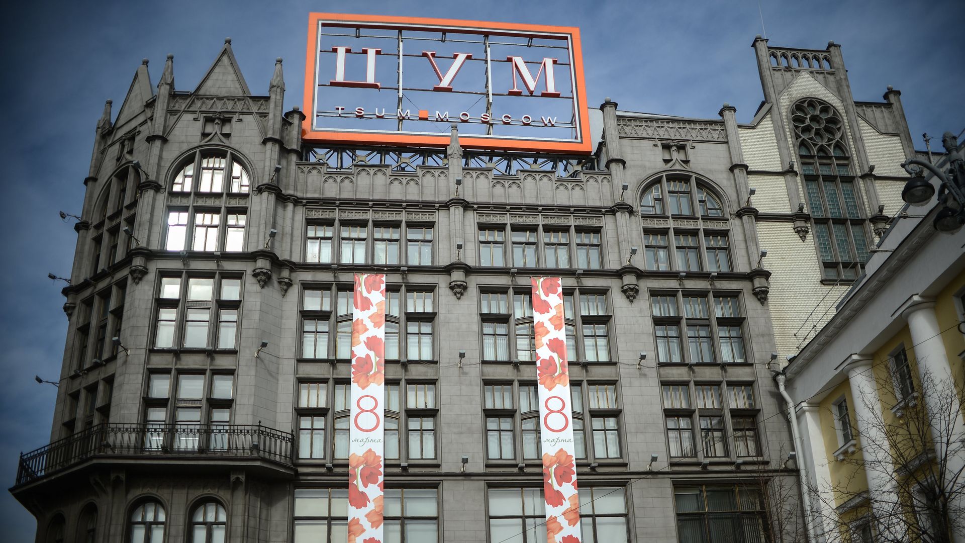 Центральный универмаг Москвы Центральный универмаг Москвы - РИА Новости, 1920, 22.10.2020