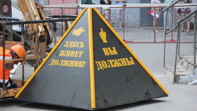 Пирамида позора, установленная у дома должника в Самаре