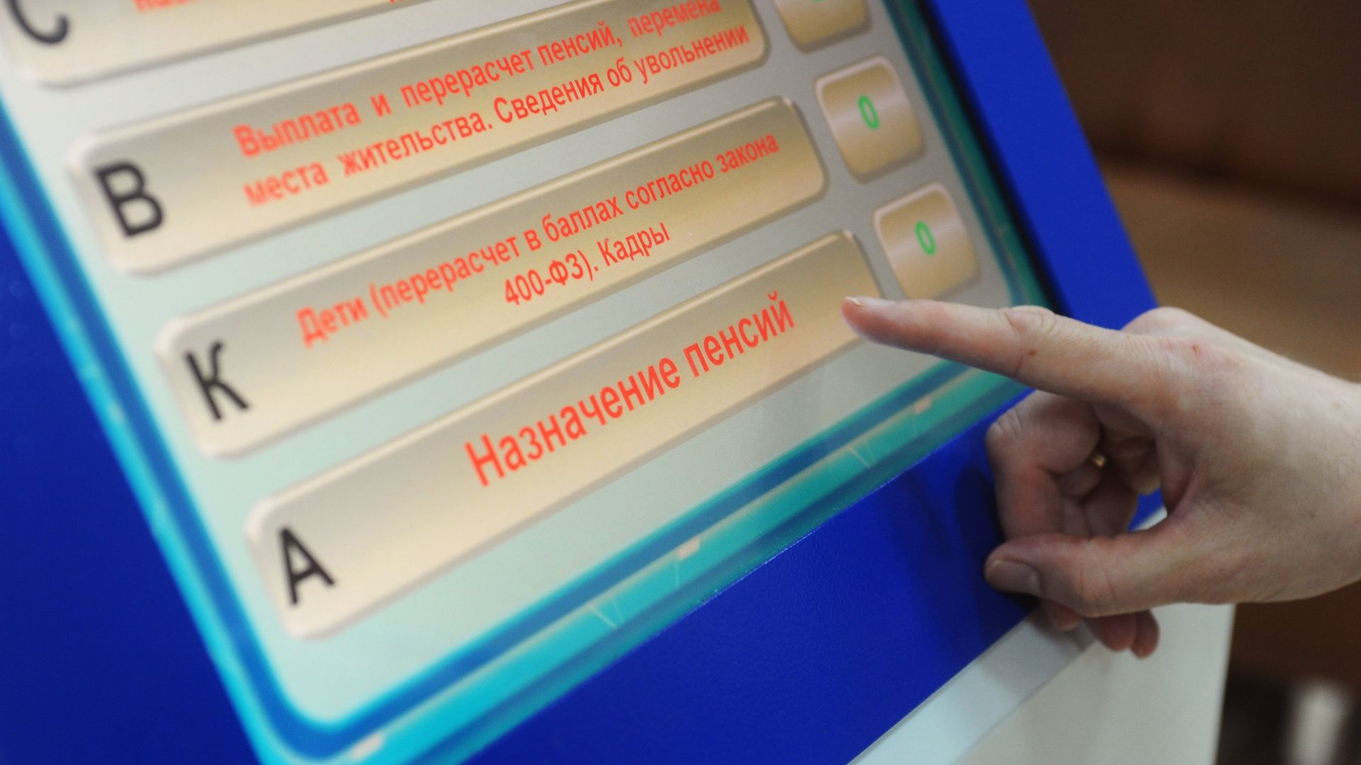Терминал электронной очереди в клиентском зале Терминал электронной очереди в клиентском зале - РИА Новости, 1920, 13.06.2026
