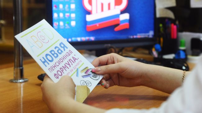 Пенсионный фонд России Пенсионный фонд России
