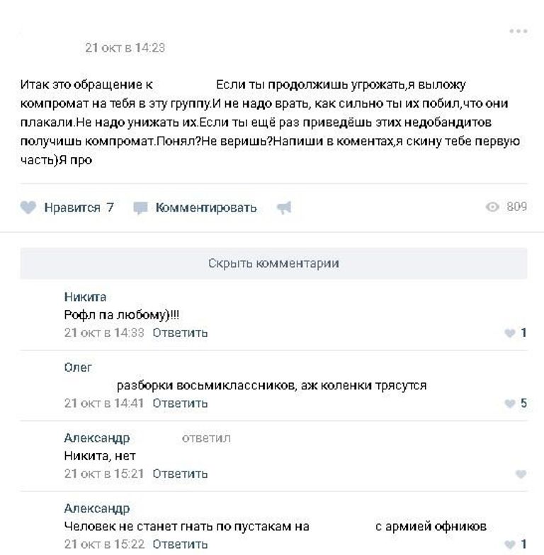 Пост в школьной группе в социальной сети Вконтакте Пост в школьной группе в социальной сети Вконтакте