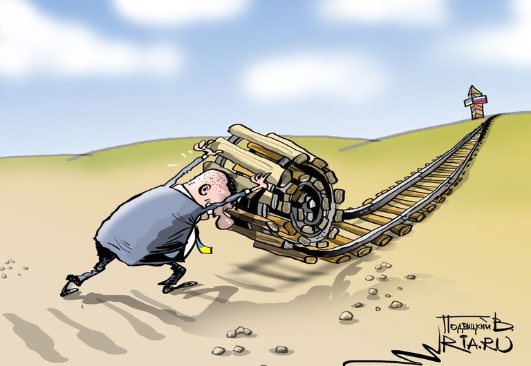 Скатертью дорога