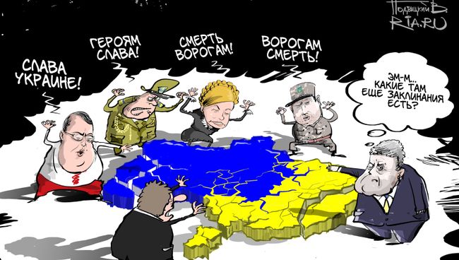 По заветам Бандеры По заветам Бандеры