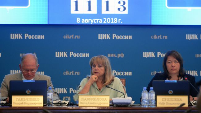 Член ЦИК Валерий Гальченко, председатель ЦИК РФ Элла Памфилова и секретарь ЦИК РФ Майя Гришина на заседании ЦИК РФ. 8 августа 2018