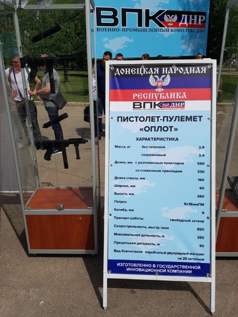 Пистолет-пулемет Оплот на выставке в ДНР Пистолет-пулемет Оплот на выставке в ДНР