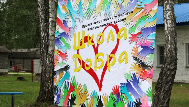 Кирзинский заказник на Школе добра провел урок эковолонтерства Кирзинский заказник на Школе добра провел урок эковолонтерства