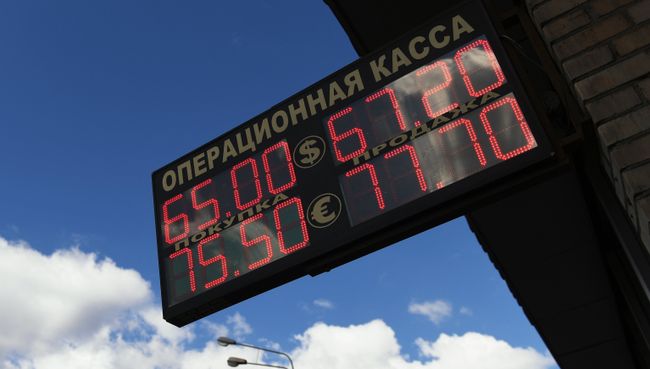 Табло курса обмена евро и доллара к рублю. 9 августа 2018