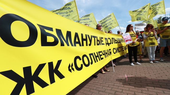 Дольщики Urban Group на митинге в Красногорске. 12 августа 2018