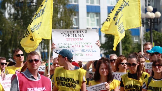Дольщики Urban Group на митинге в Красногорске. 12 августа 2018 Дольщики Urban Group на митинге в Красногорске. 12 августа 2018