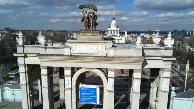 Арка Главного входа Выставки достижений народного хозяйства в Москве Арка Главного входа Выставки достижений народного хозяйства в Москве