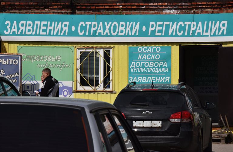 Пункт продажи страховых полисов для автовладельцев