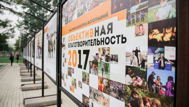 Определены финалисты конкурса ОБЪЕКТИВная благотворительность